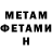 КЕТАМИН VHQ Hadoone Namnam