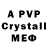 МДМА crystal Mosyka