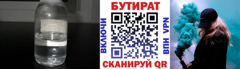 Бутират BDO  Купить  Валуйки 