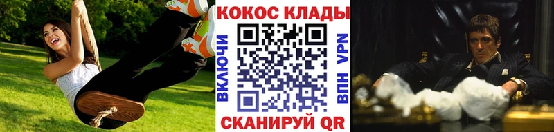 Купить закладки  Валуйки  КОКАИН FishScale 