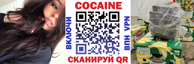 КОКАИН FishScale Валуйки