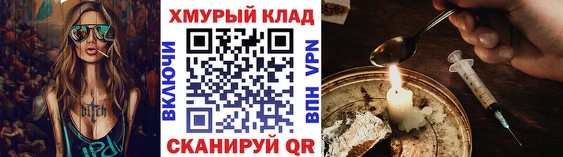 Купить  Валуйки  Героин хмурый 