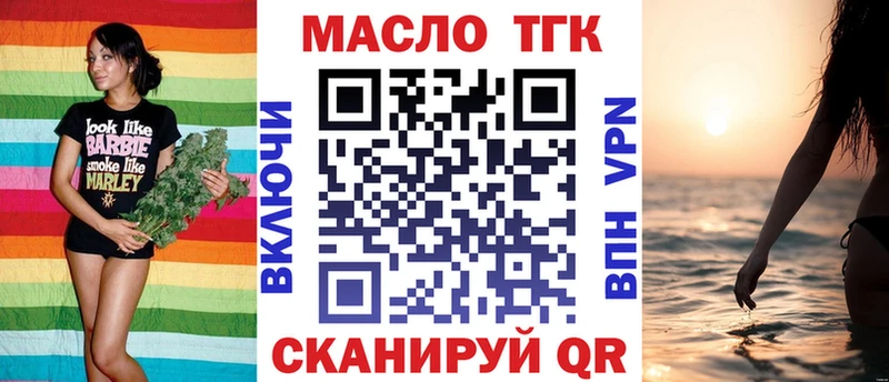 Дистиллят ТГК жижа Купить Валуйки