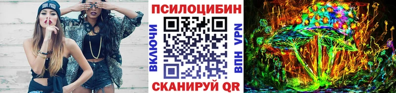Купить закладки  Валуйки  Галлюциногенные грибы Magic Shrooms 